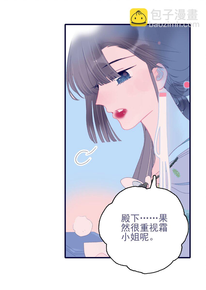 第78话 心仪之人？-第79话