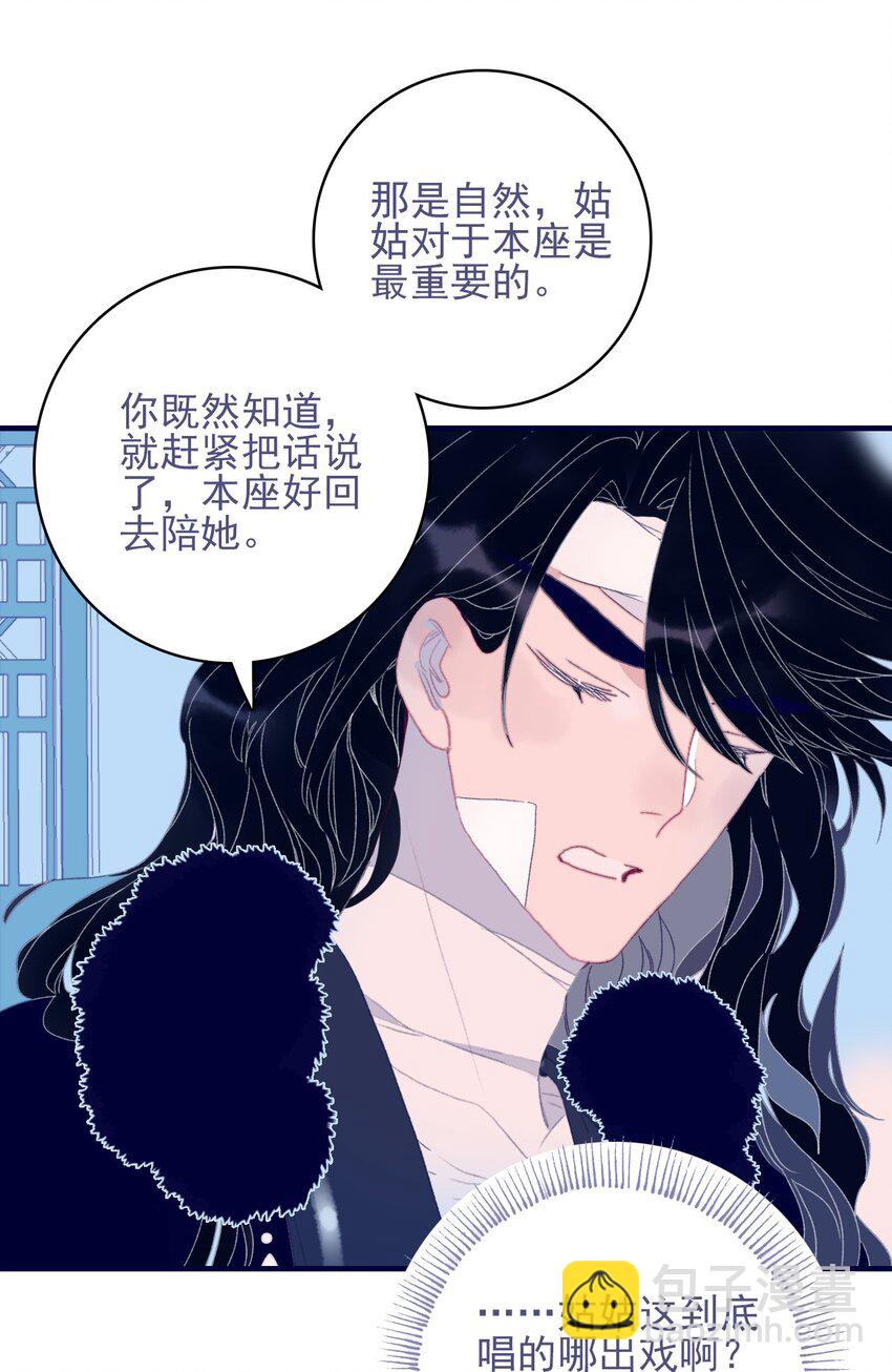 第78话 心仪之人？-第79话