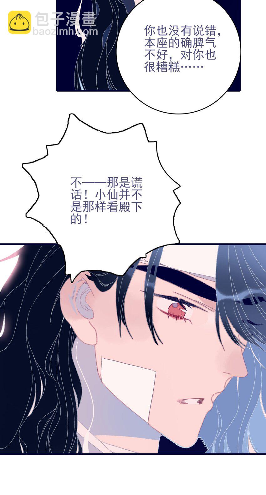 第78话 心仪之人？-第79话