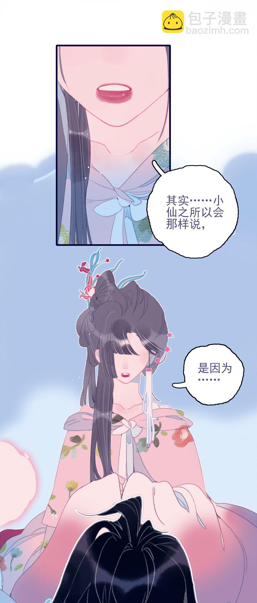 第78话 心仪之人？-第79话