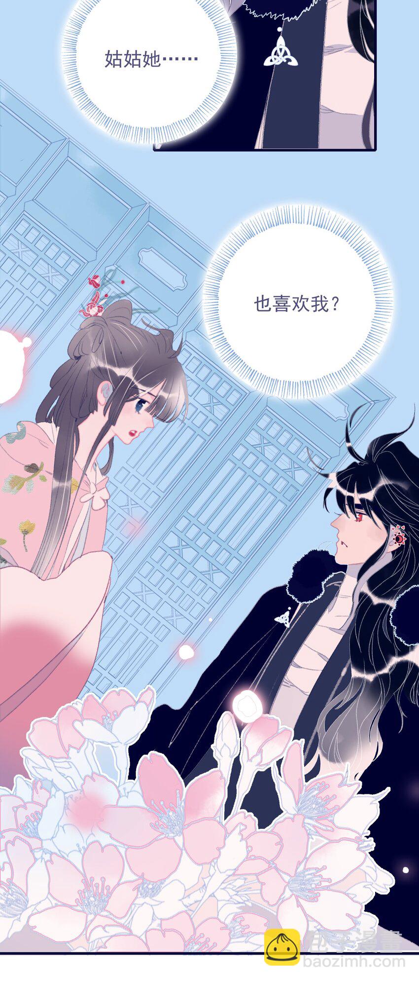 第78话 心仪之人？-第79话