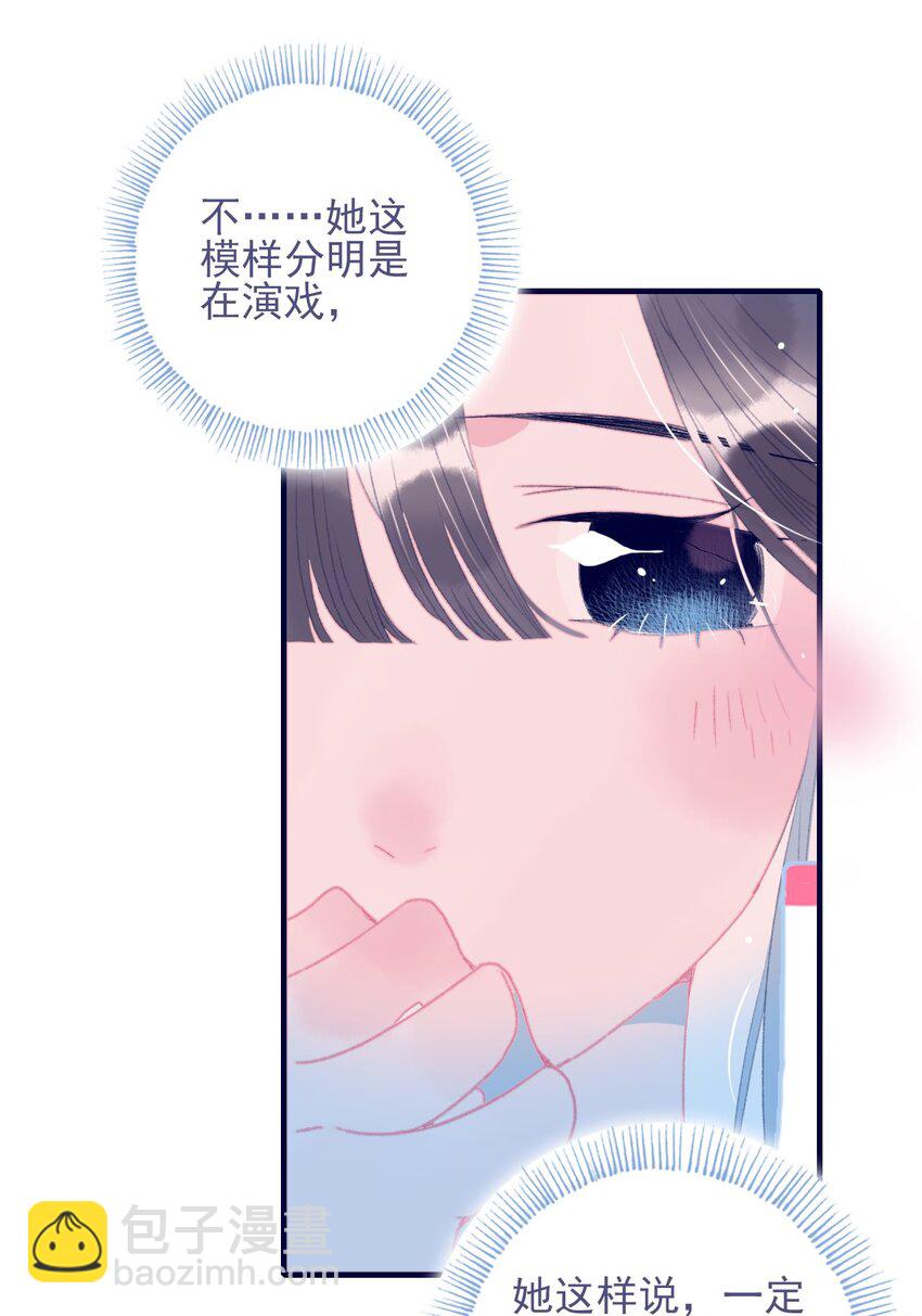 第78话 心仪之人？-第79话