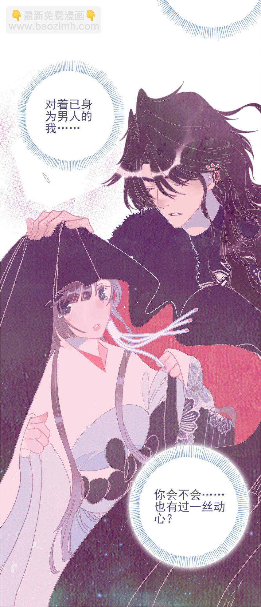 第78话 心仪之人？-第79话