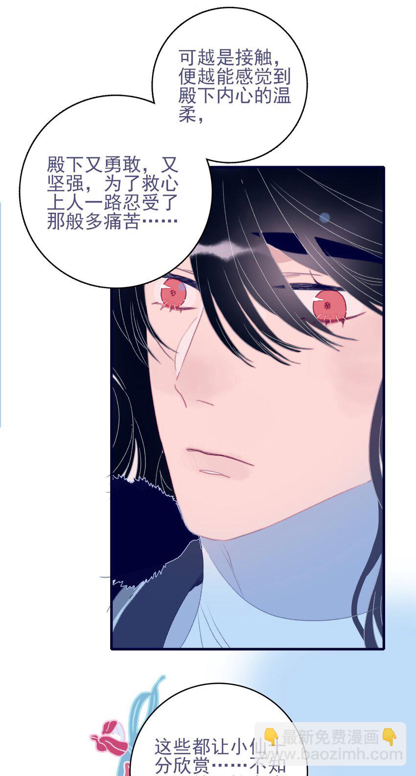 第78话 心仪之人？-第79话