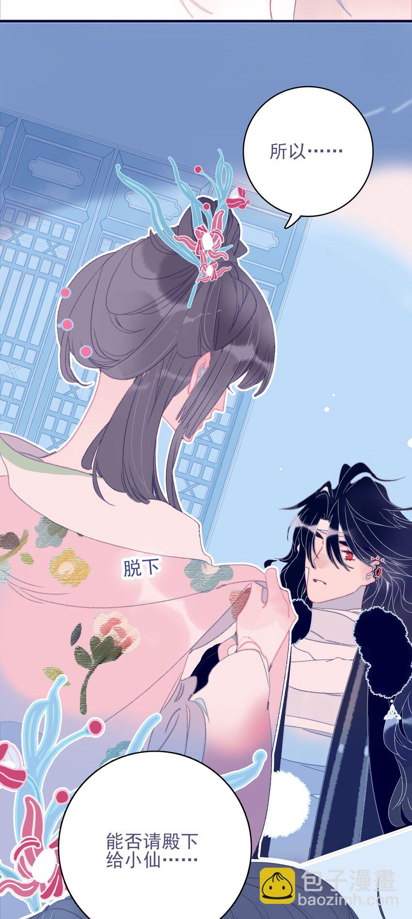 第78话 心仪之人？-第79话