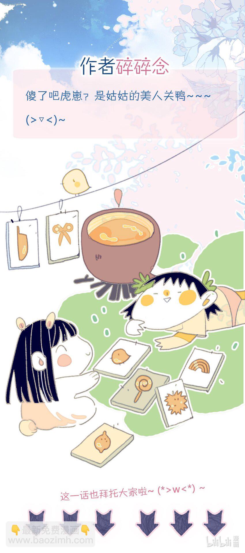 第78话 心仪之人？-第79话