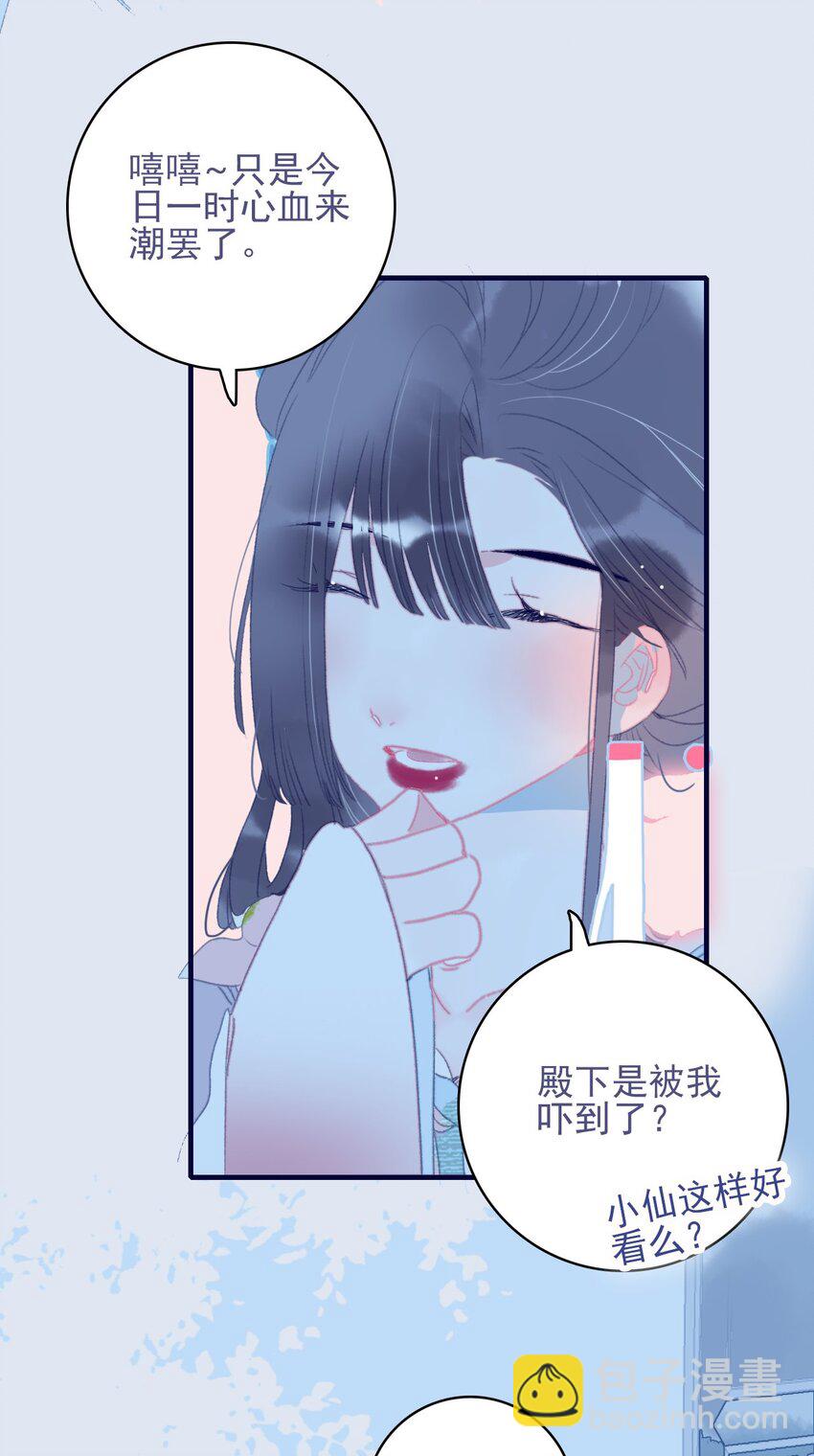 第78话 心仪之人？-第79话