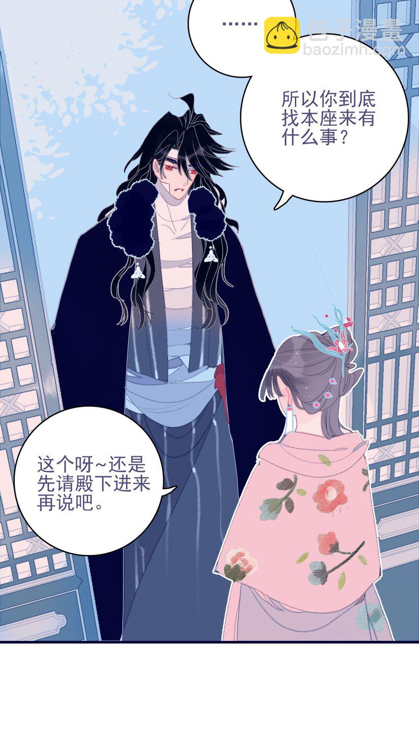 第78话 心仪之人？-第79话