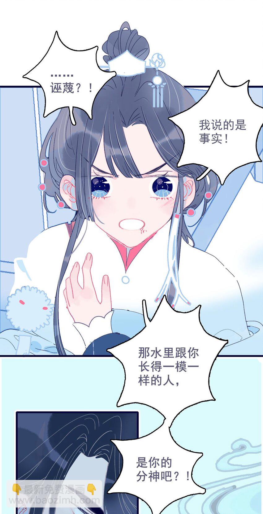 第8话 这是在立深情人设吧？！(1/2)-第9话