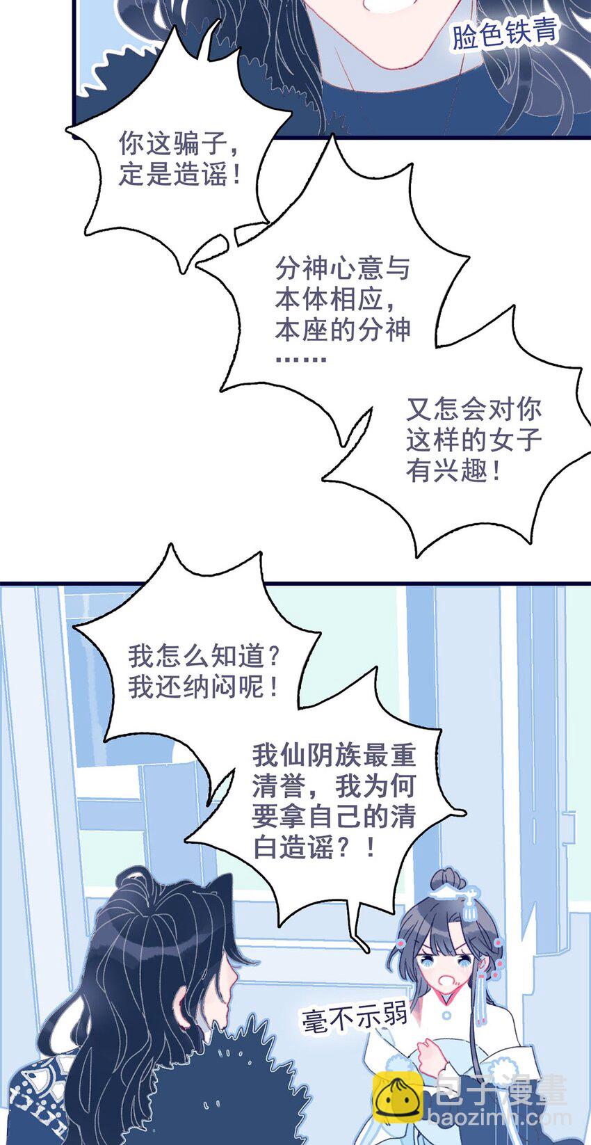 第8话 这是在立深情人设吧？！(1/2)-第9话