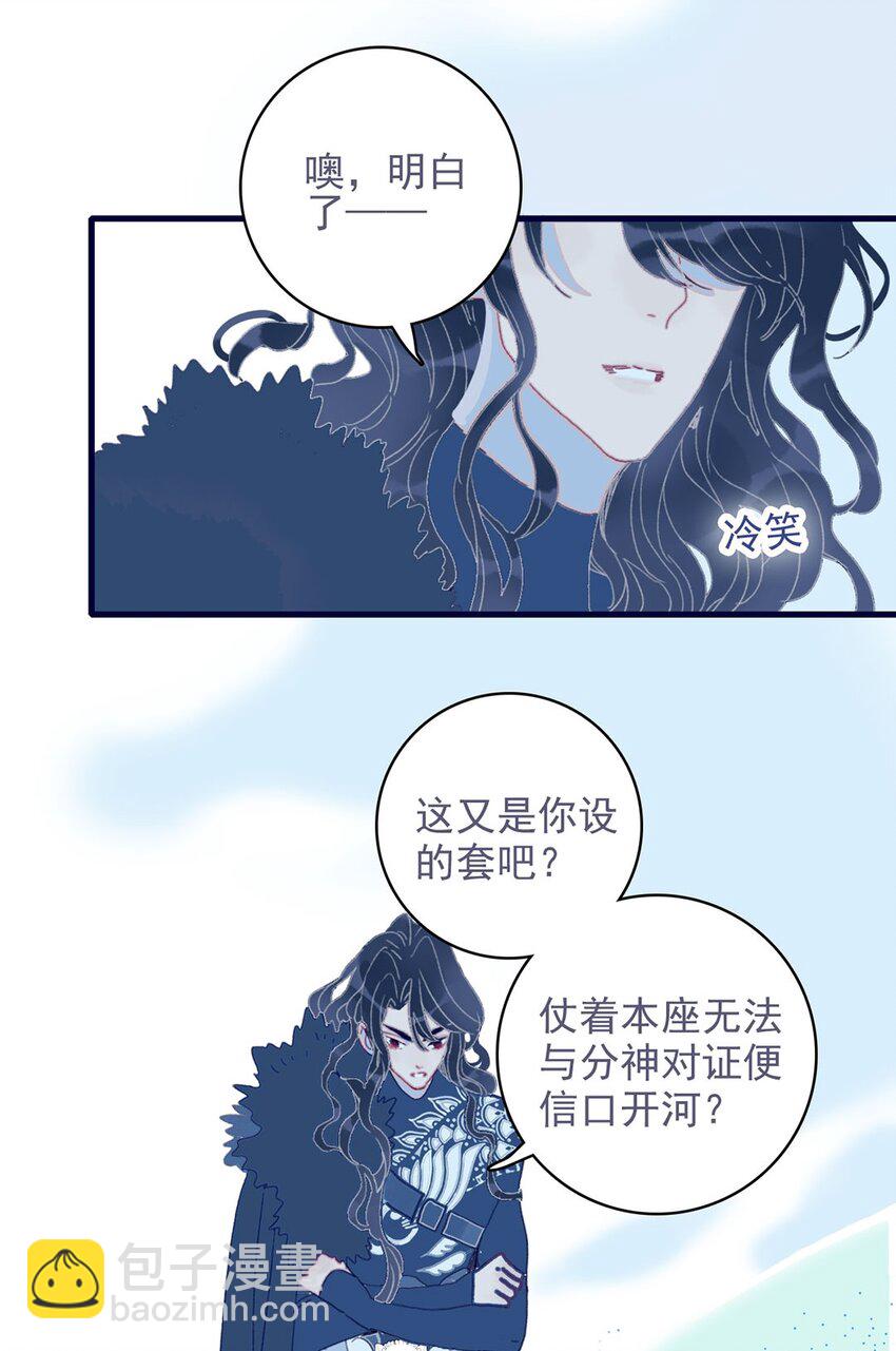 第8话 这是在立深情人设吧？！(1/2)-第9话