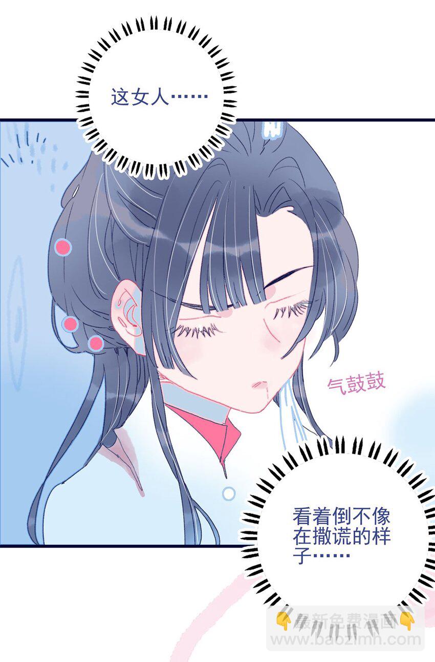 第8话 这是在立深情人设吧？！(1/2)-第9话