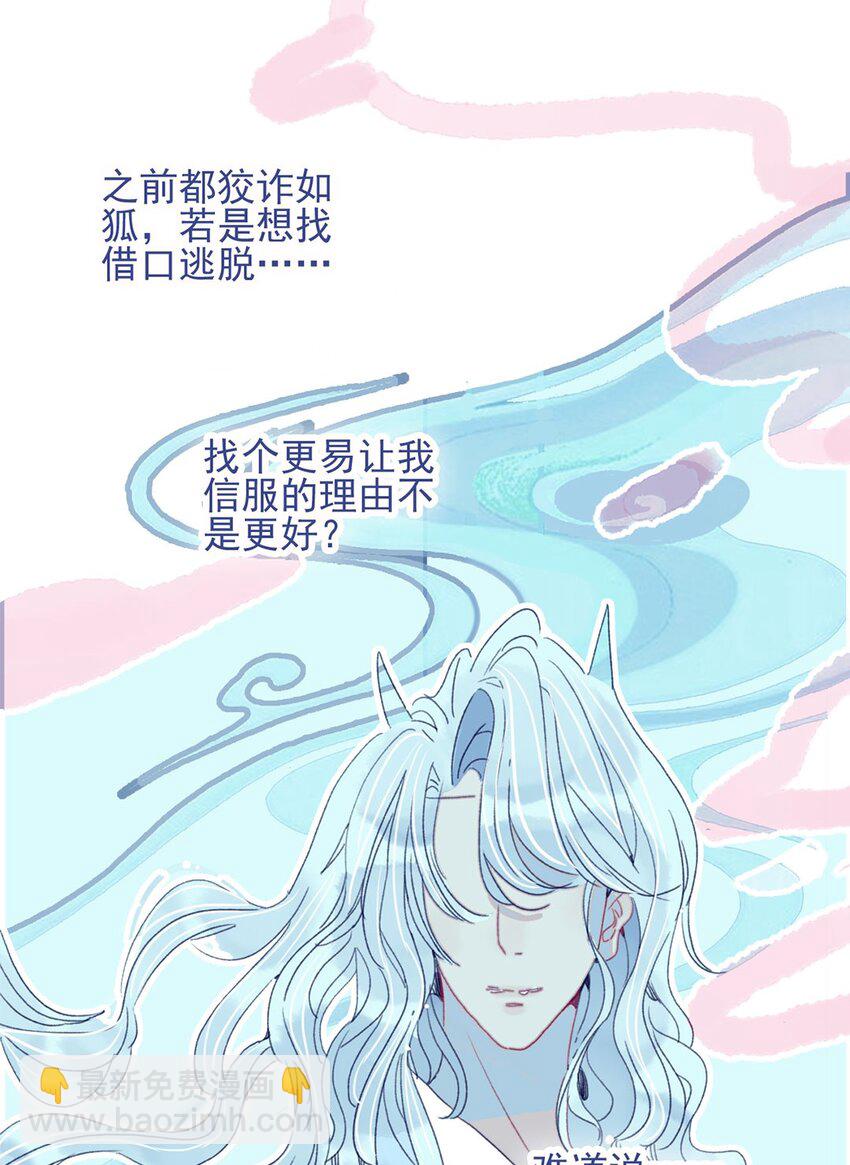 第8话 这是在立深情人设吧？！(1/2)-第9话