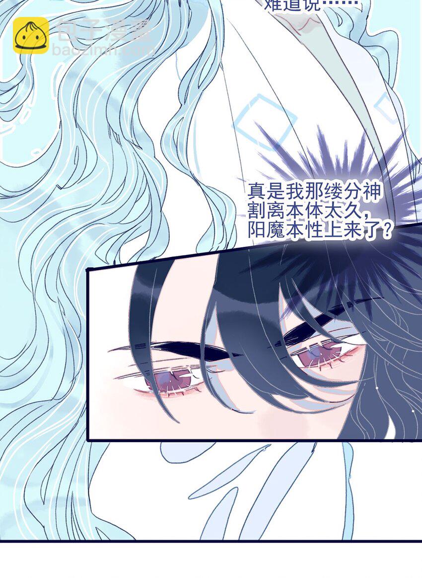 第8话 这是在立深情人设吧？！(1/2)-第9话