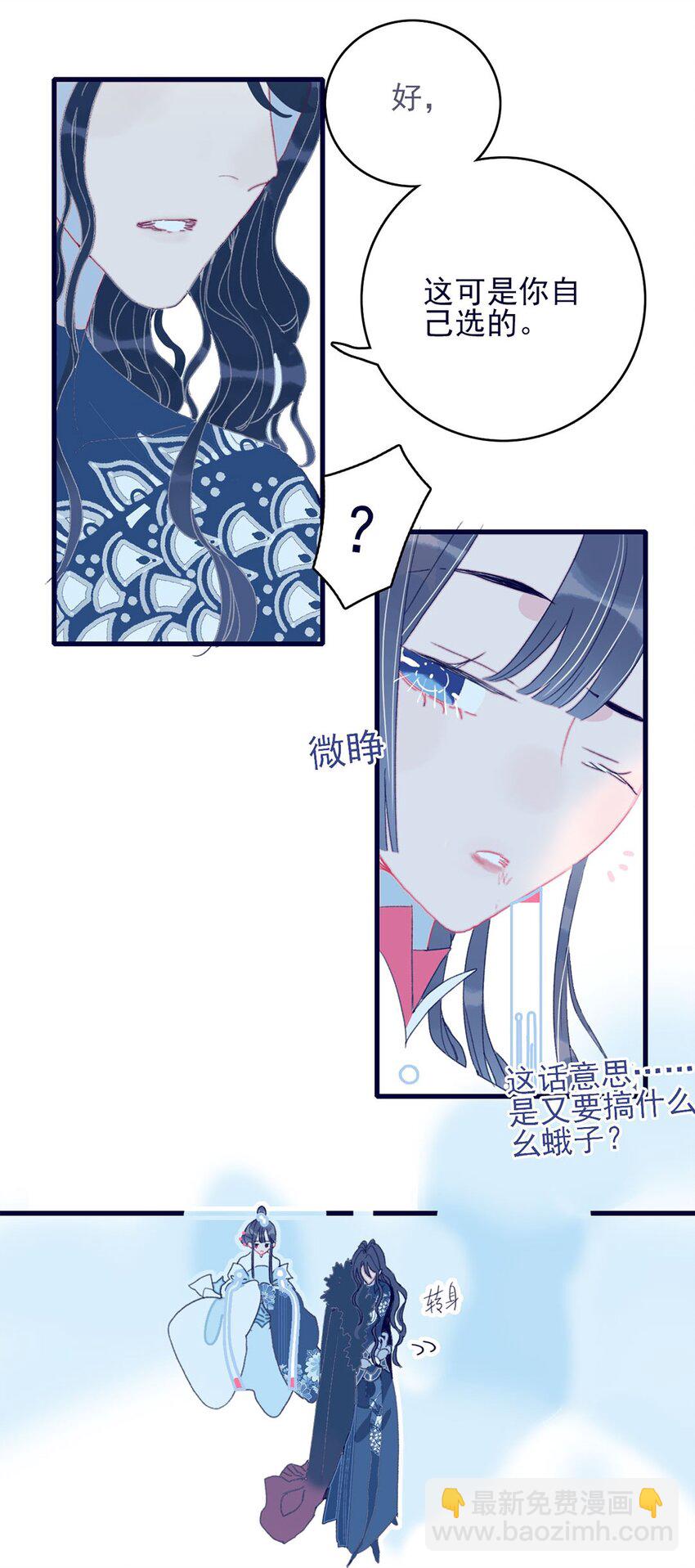 第8话 这是在立深情人设吧？！(1/2)-第9话