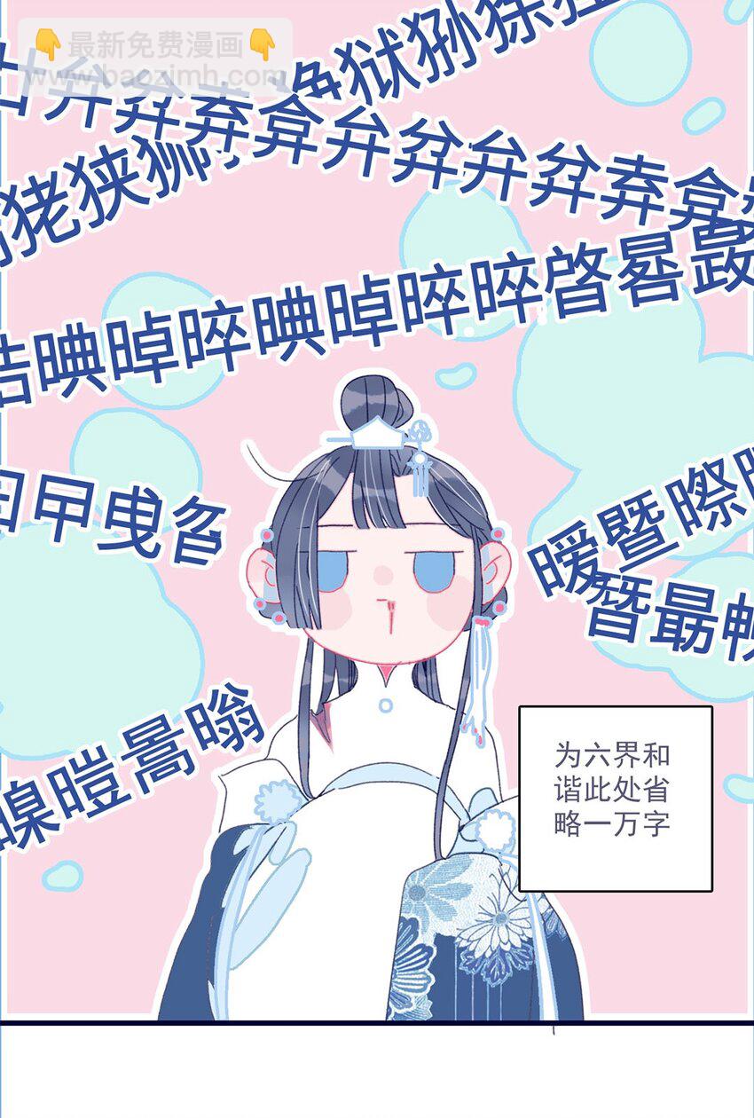 第8话 这是在立深情人设吧？！(1/2)-第9话