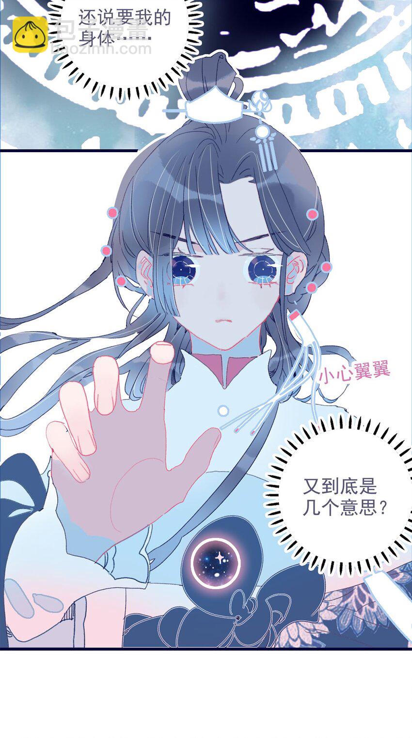 第8话 这是在立深情人设吧？！(1/2)-第9话