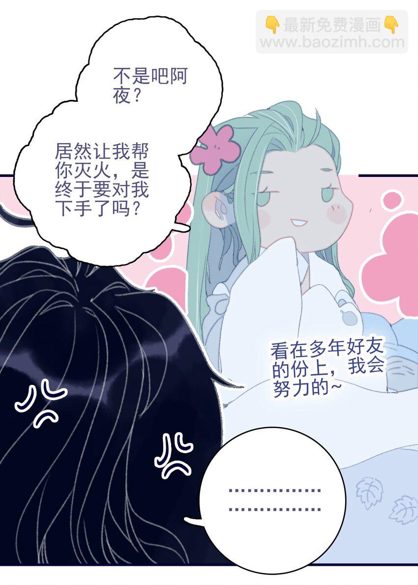第80话 绝配啊(1/2)-第81话