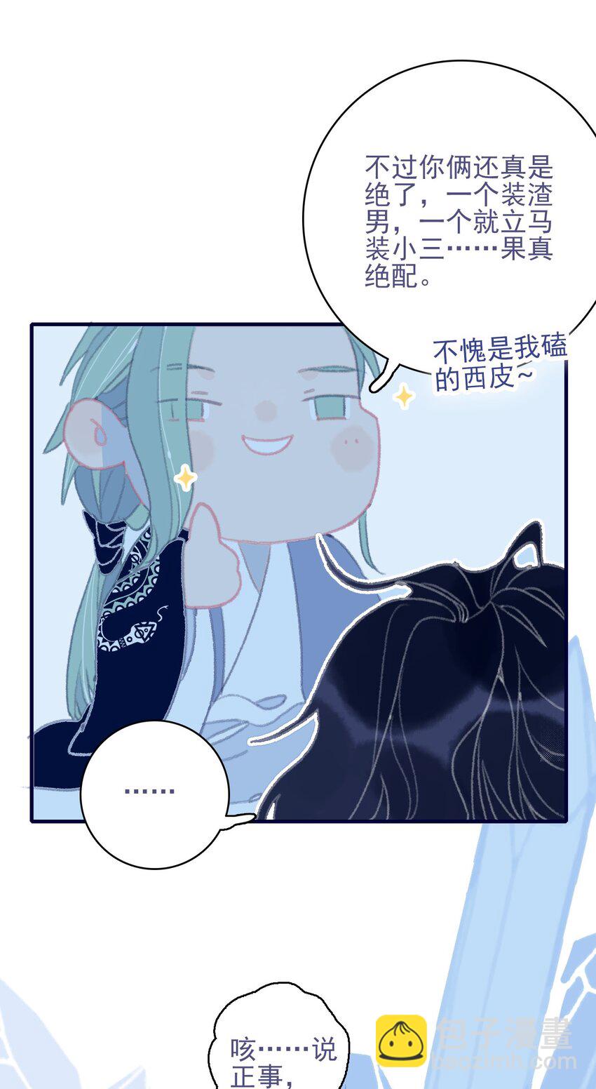 第80话 绝配啊(1/2)-第81话