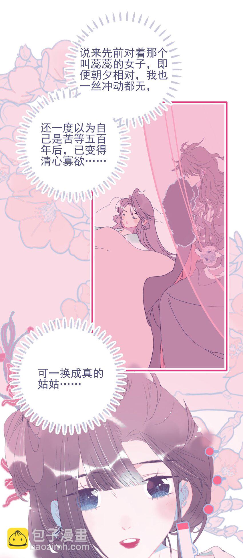 第80话 绝配啊(1/2)-第81话