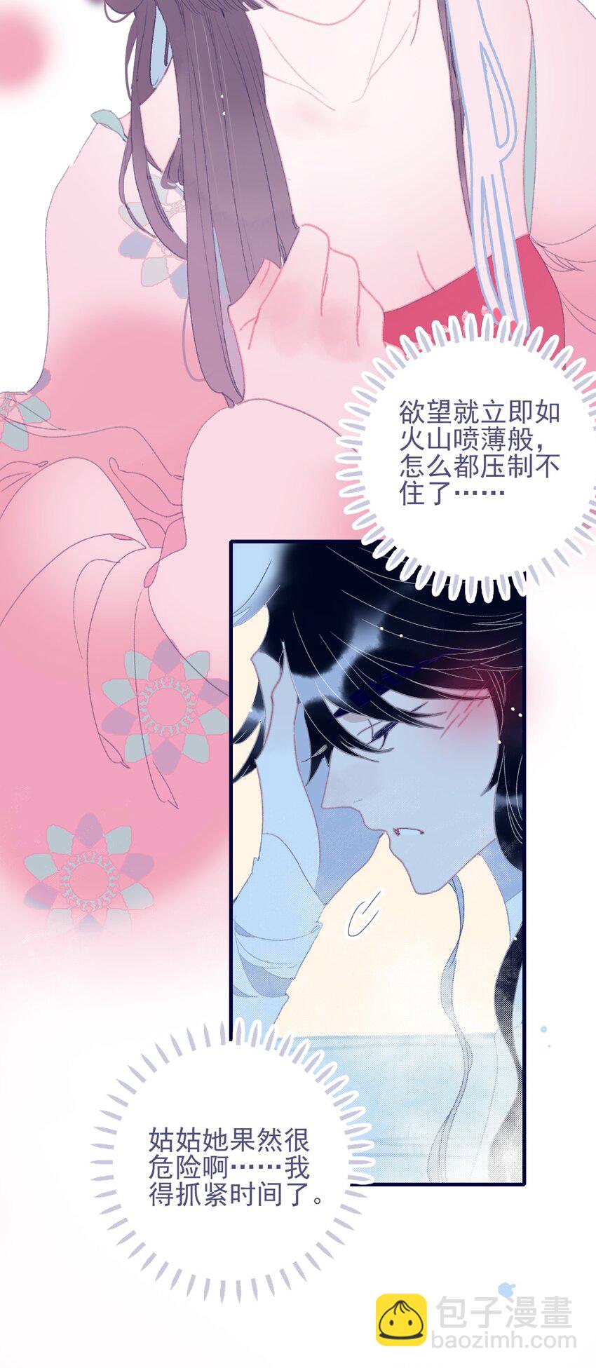 第80话 绝配啊(1/2)-第81话