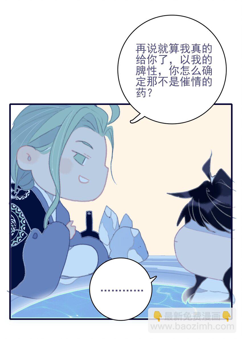 第80话 绝配啊(1/2)-第81话