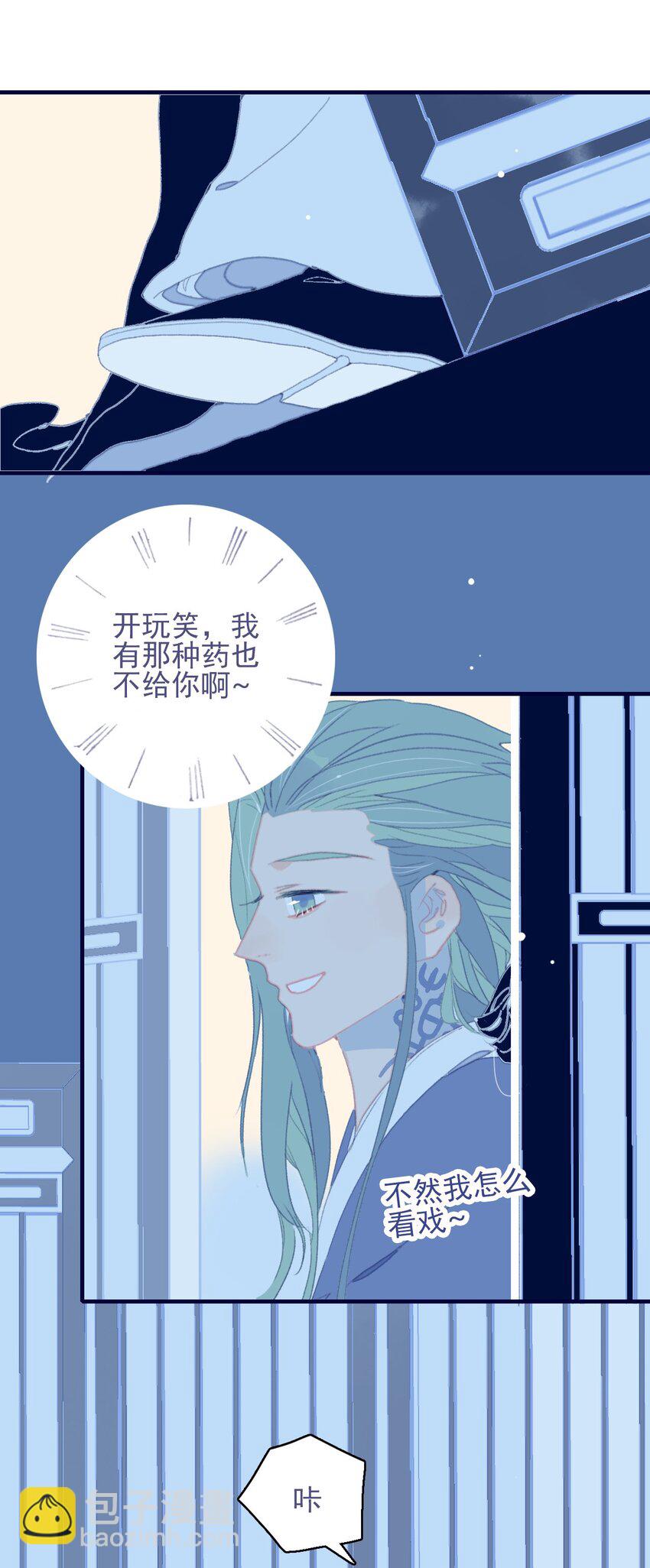 第80话 绝配啊(1/2)-第81话