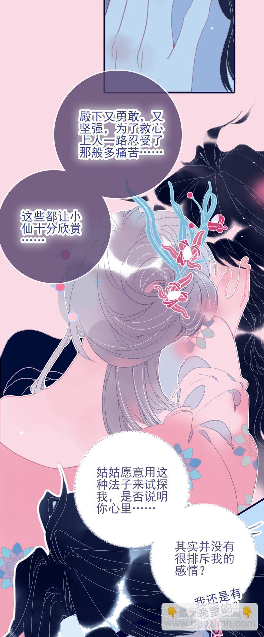 第80话 绝配啊(1/2)-第81话