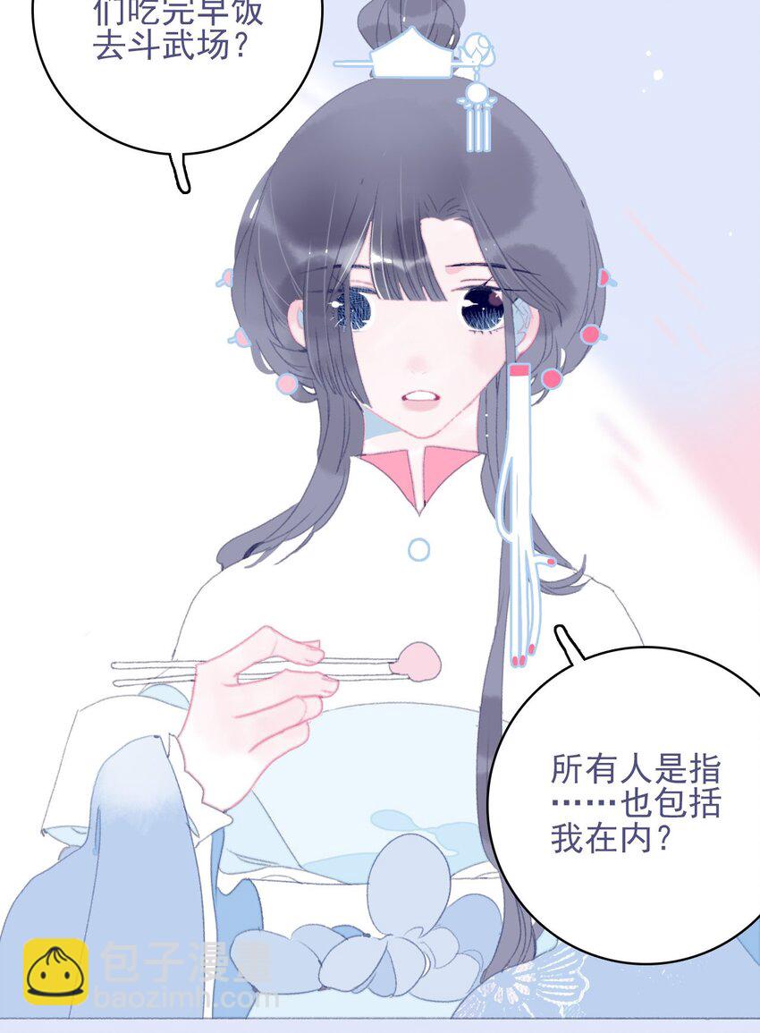第80话 绝配啊(1/2)-第81话