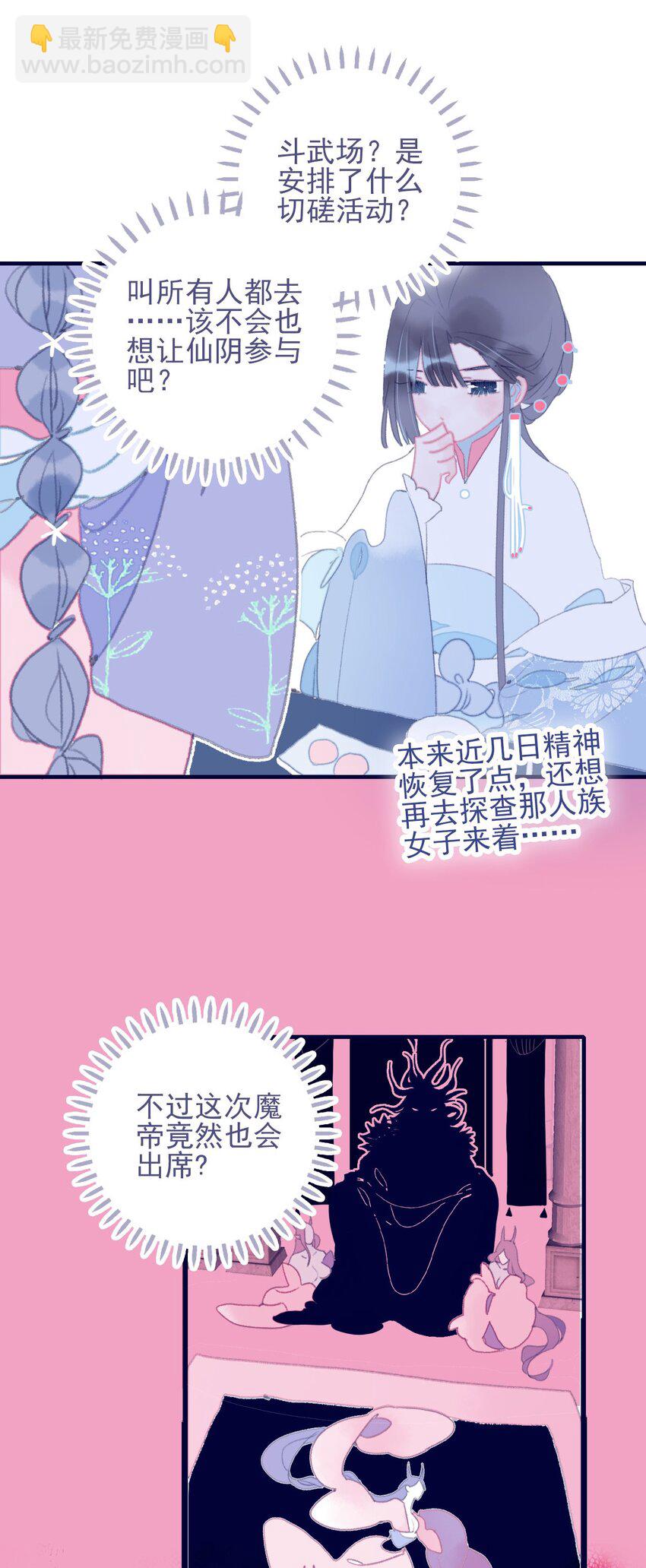 第80话 绝配啊(1/2)-第81话