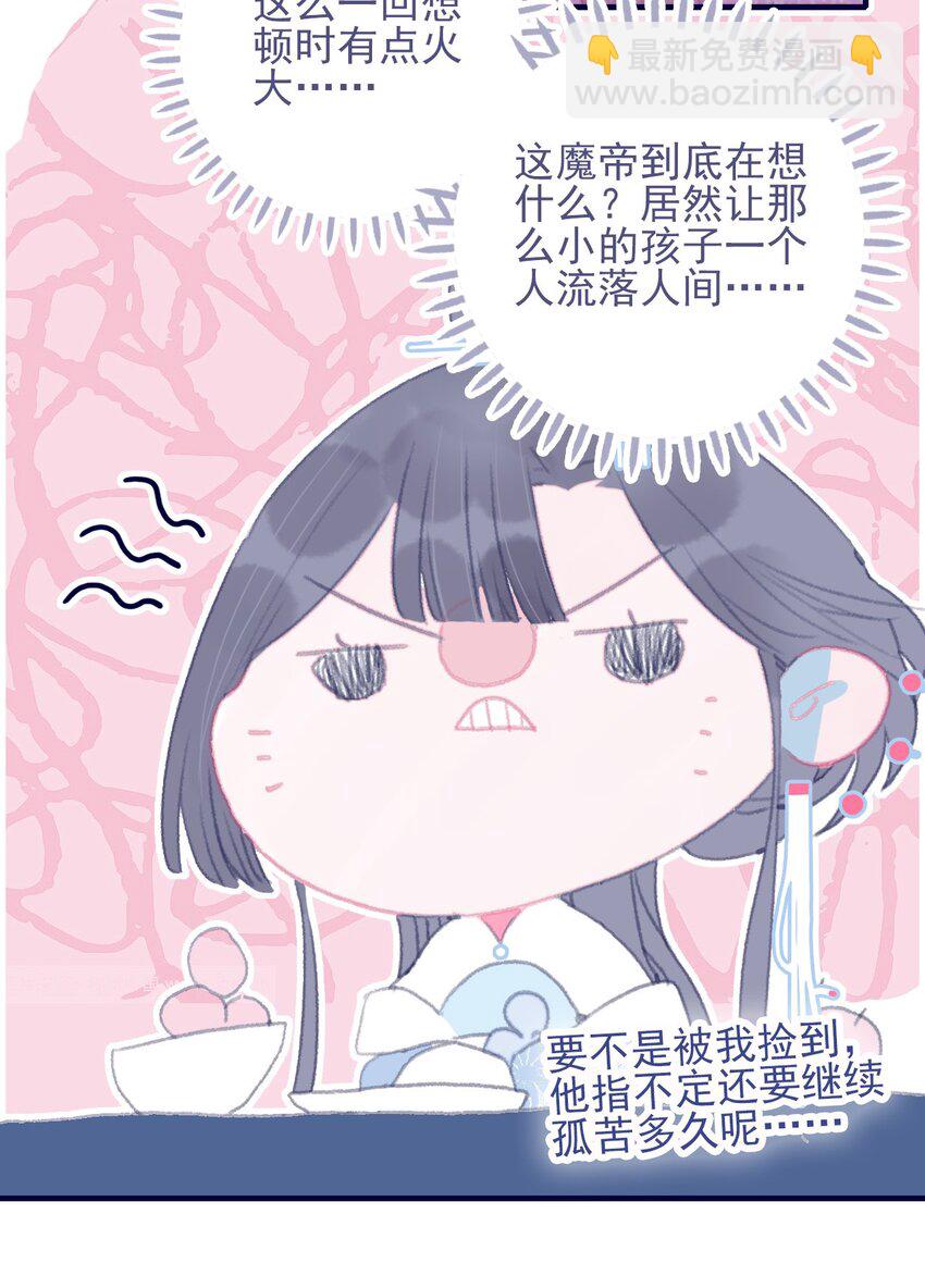 第80话 绝配啊(1/2)-第81话