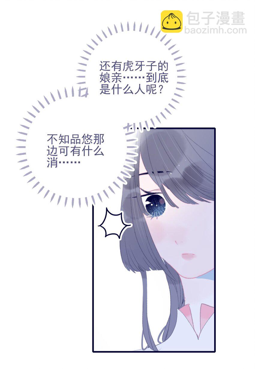 第80话 绝配啊(1/2)-第81话