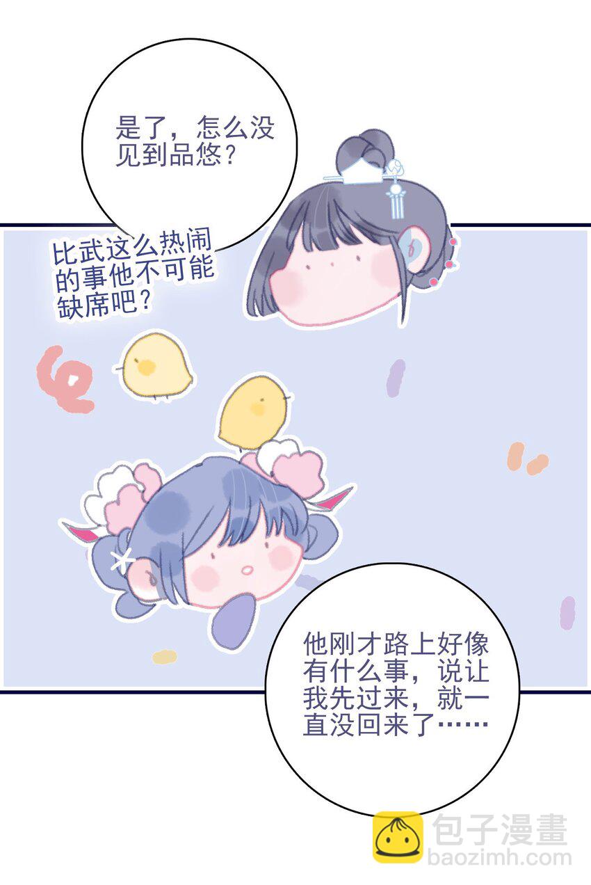 第80话 绝配啊(1/2)-第81话