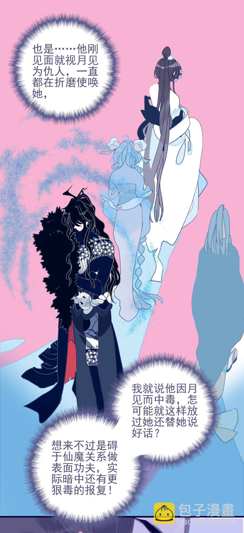 第82话 唳夜的诚意-第83话
