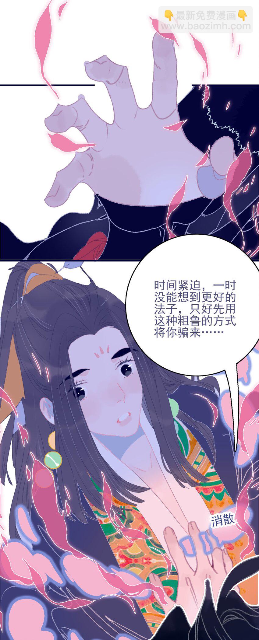 第82话 唳夜的诚意-第83话