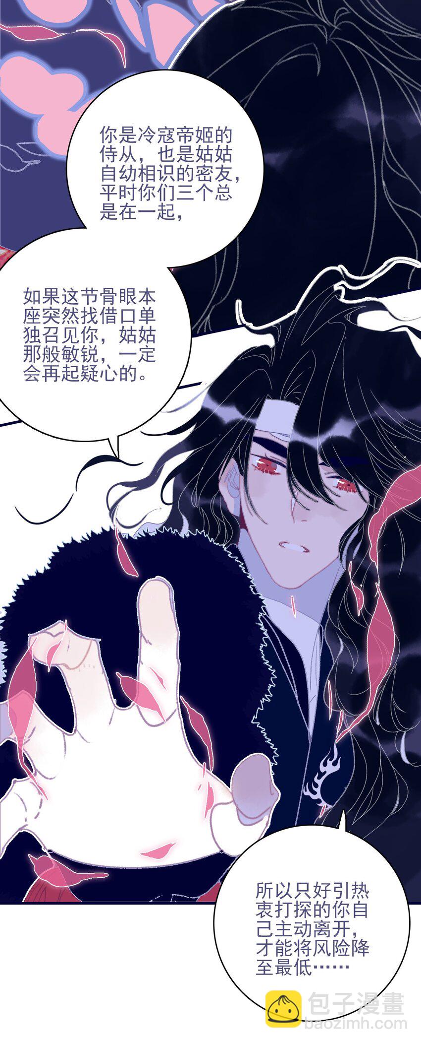 第82话 唳夜的诚意-第83话