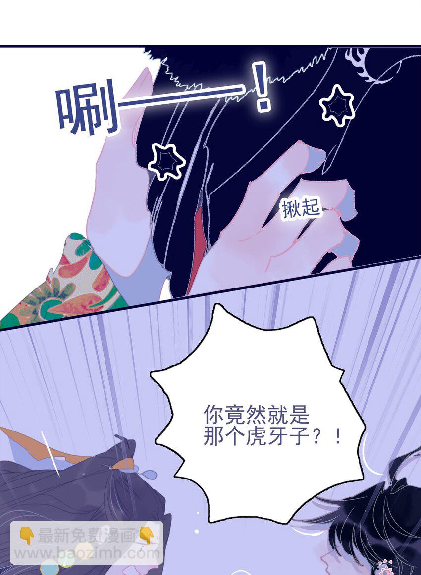 第82话 唳夜的诚意-第83话