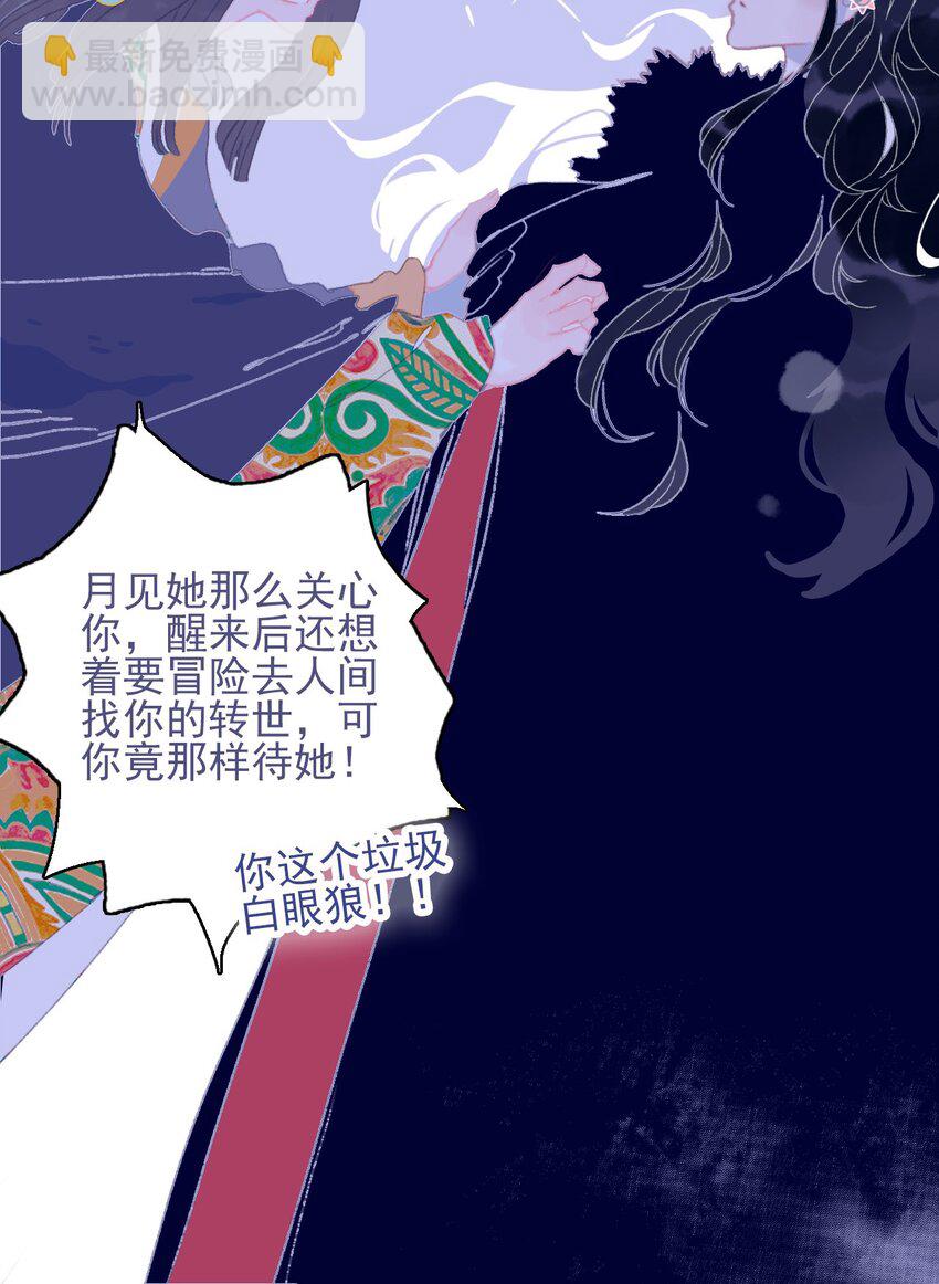 第82话 唳夜的诚意-第83话