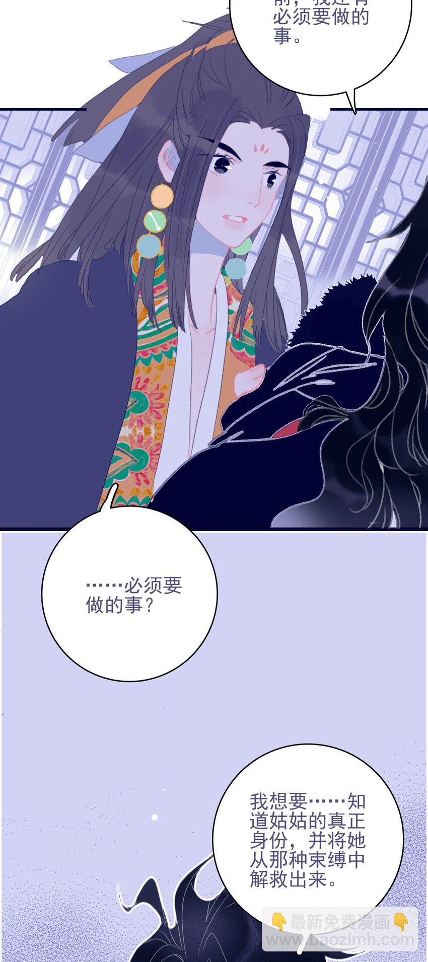 第82话 唳夜的诚意-第83话