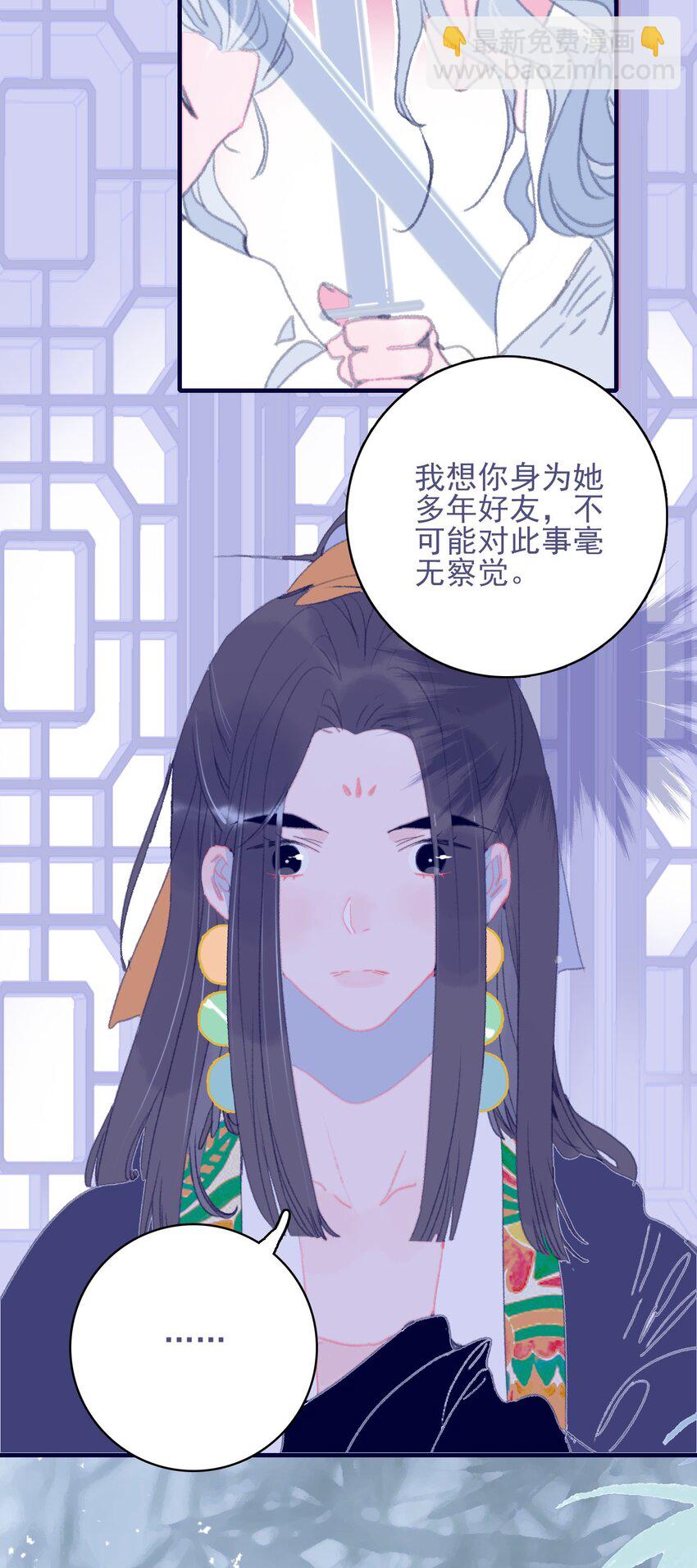 第82话 唳夜的诚意-第83话