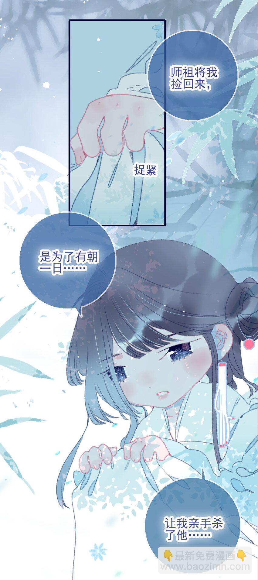 第82话 唳夜的诚意-第83话