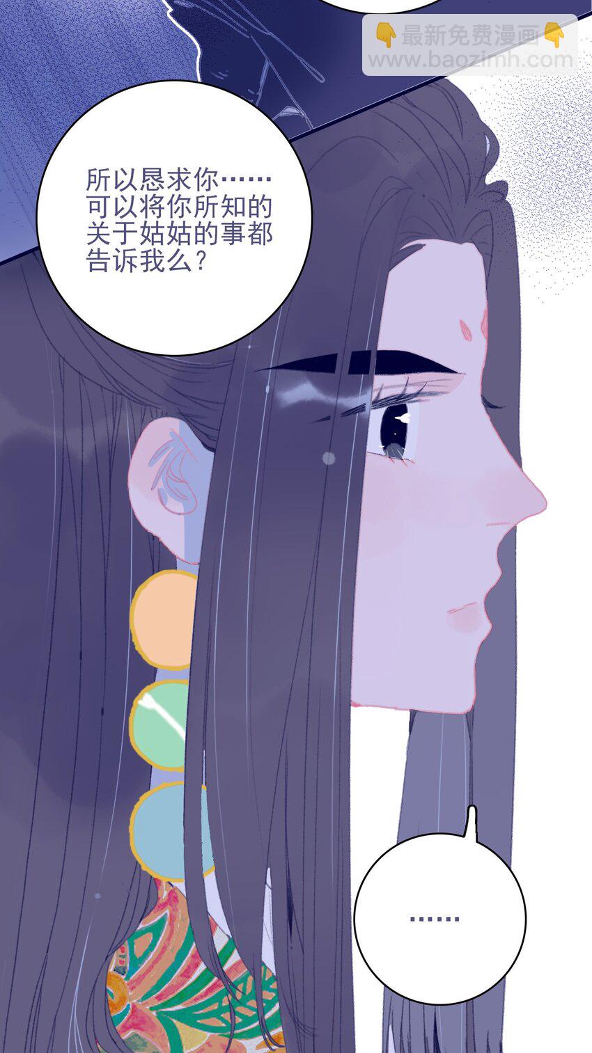 第82话 唳夜的诚意-第83话