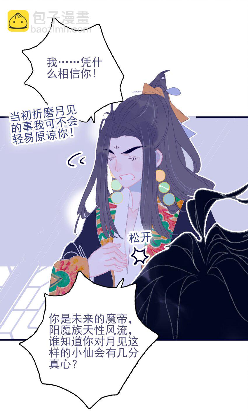 第82话 唳夜的诚意-第83话