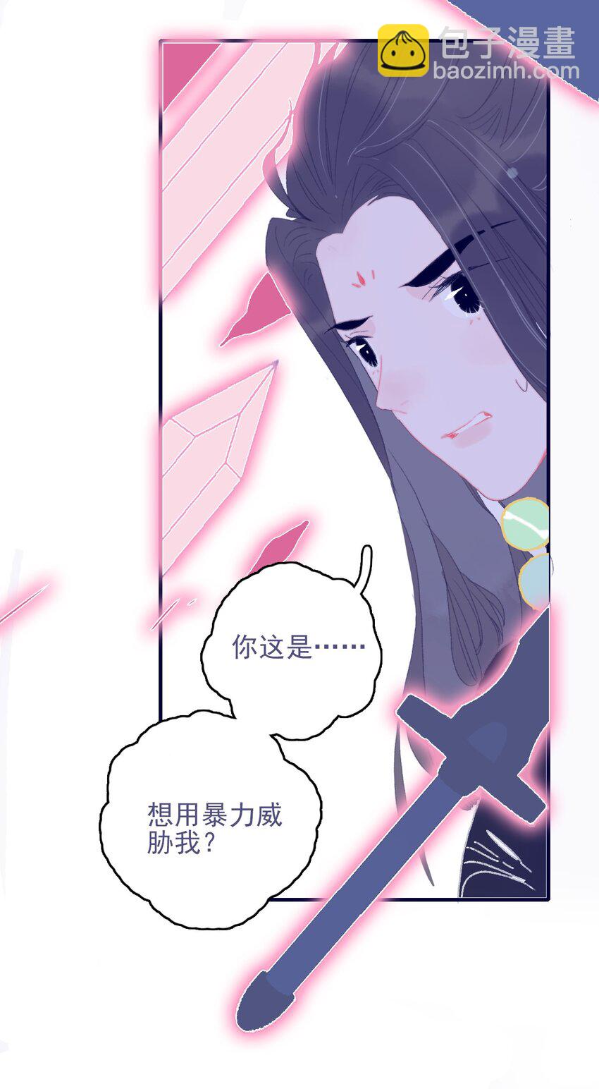 第82话 唳夜的诚意-第83话
