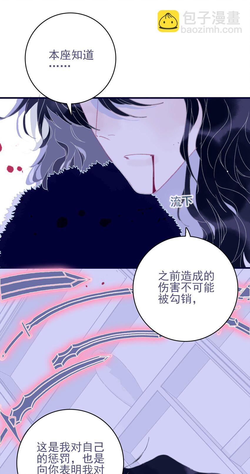 第82话 唳夜的诚意-第83话