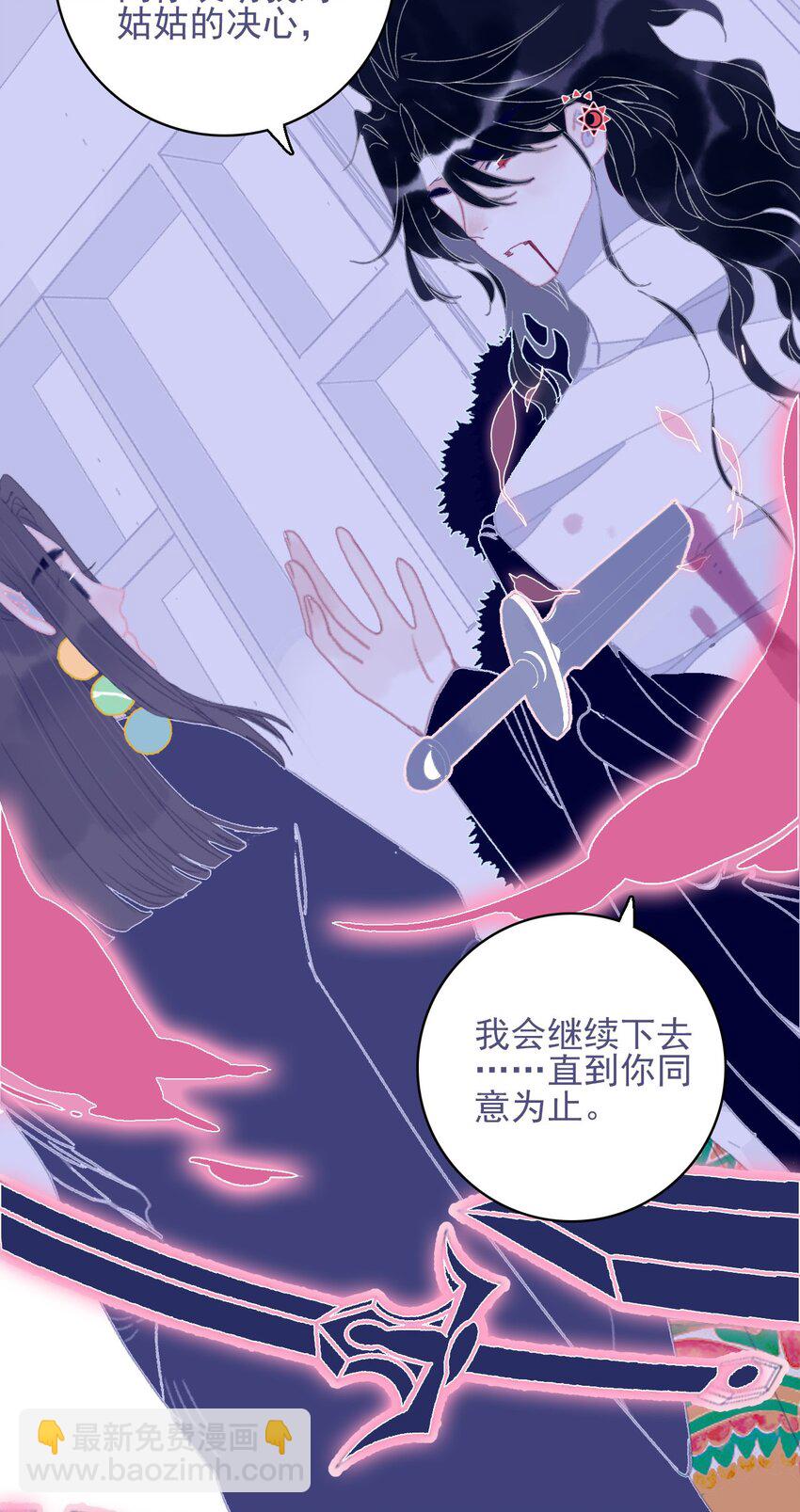 第82话 唳夜的诚意-第83话
