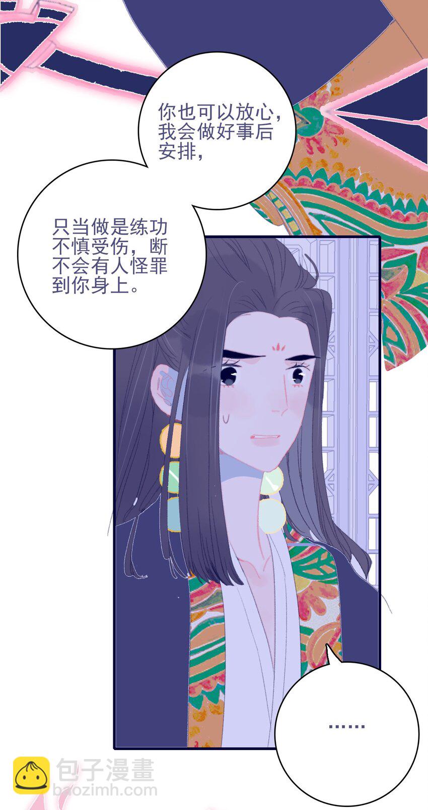 第82话 唳夜的诚意-第83话