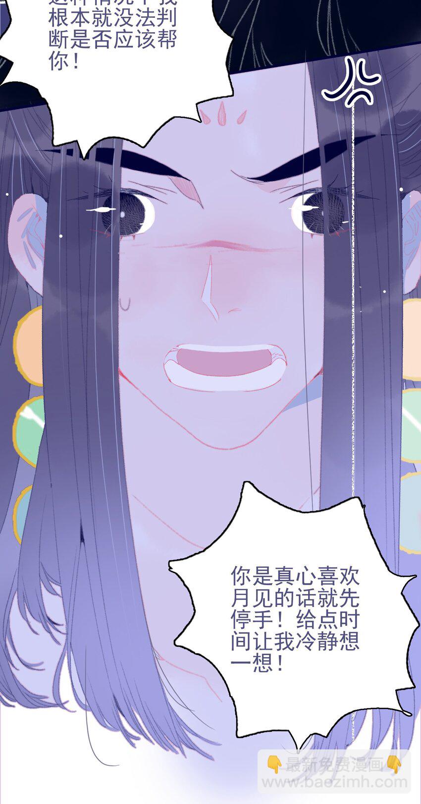 第82话 唳夜的诚意-第83话