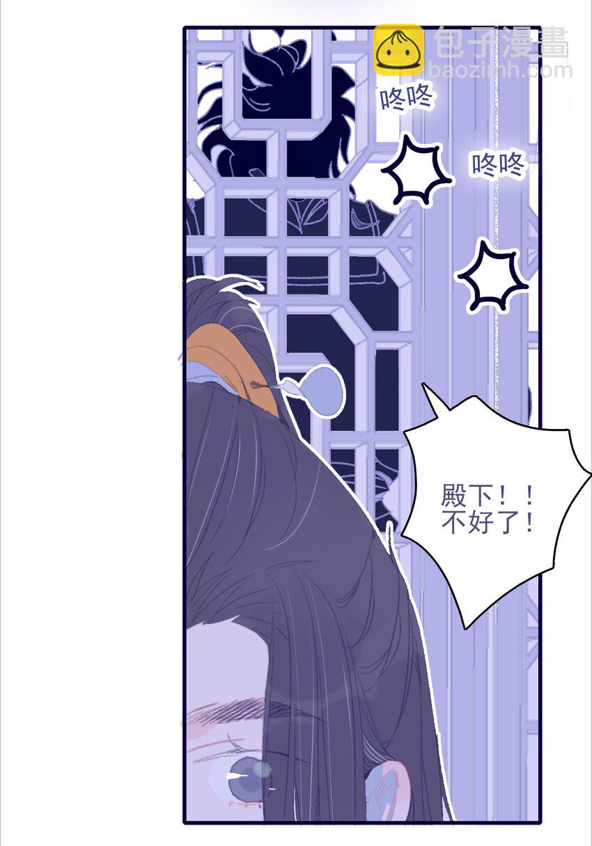 第82话 唳夜的诚意-第83话
