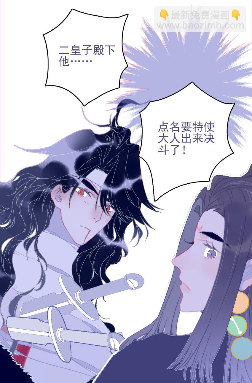 第82话 唳夜的诚意-第83话